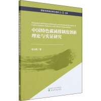 �Ї�(gu��)��ɫ̼�p���ƶȄ�(chu��ng)����Փ�c��(sh��)�C�о�